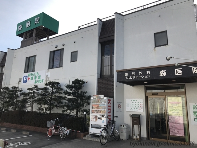 【理学療法士／作業療法士／柔道整復師／宇都宮市】 医療法人　森玄会　(正社員)の画像1